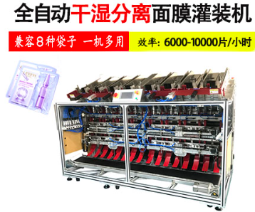 面膜灌裝機：現代化面膜生產的核心引擎